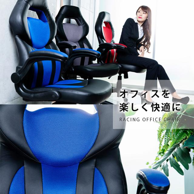 ゲーミングチェア オフィスチェア メッシュ 椅子 オフィス ゲーミング レーシングオフィスチェア LSC-580 在宅勤務 在宅ワーク 自宅勤務 テレワーク 学習チェア オフィスチェア ハイバックチェア ゲーム 回転イス イス 椅子 新生活 インテリア_19