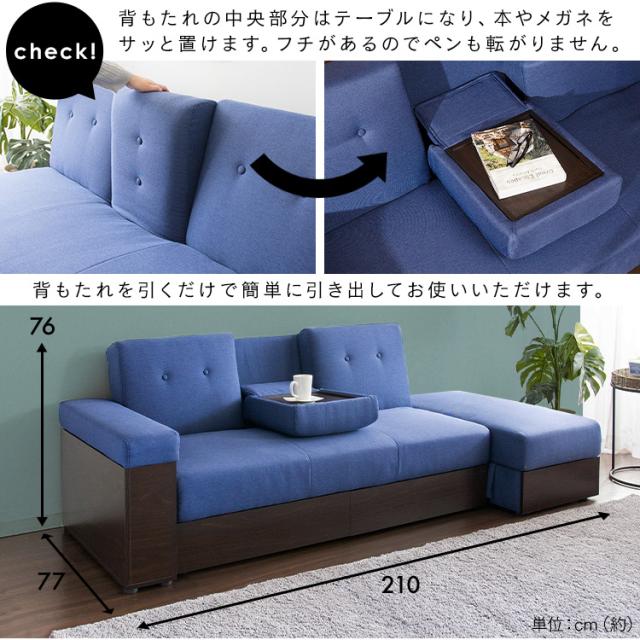 ソファ ソファー ソファベッド 3人掛け 収納付きソファ ローソファー