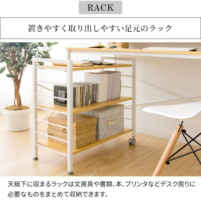 デスク パソコン パソコンデスク ラック付き 机 コンセント付き 幅