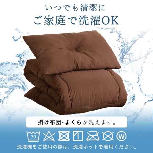 布団セット 4点 シングル 来客用 シングル布団セット 洗える 枕 まくら