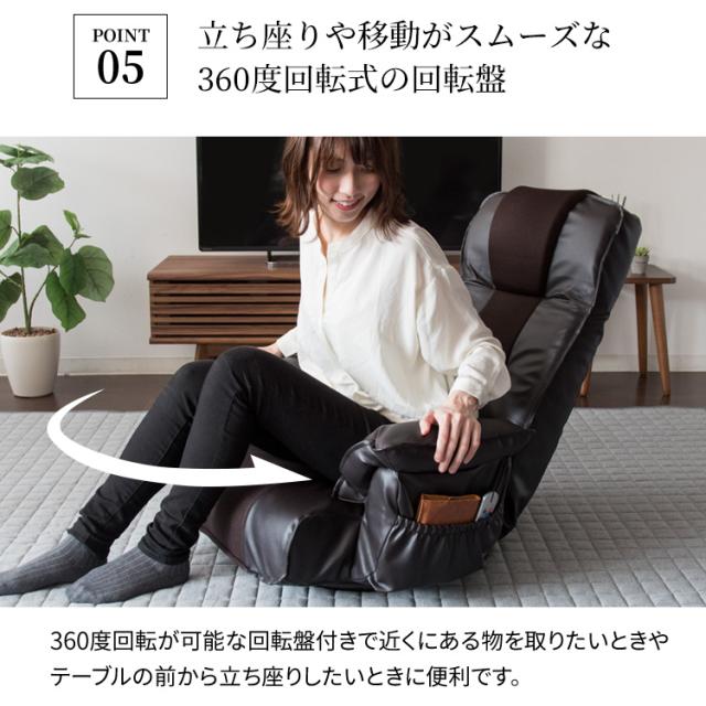 座椅子 リクライニング 回転 ゲーミングチェア ゲーミング座椅子 ソファー リクライニングソファ RLSZ-1160 座いす 1人掛け 14段階 椅子 スタイリッシュ メッシュ 合成皮革 回転盤付 サイドポケット お昼寝 リラックス 新生活 インテリア_11
