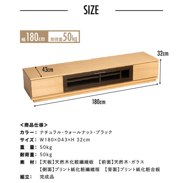 テレビ台 ロータイプ 65インチ 65型 大型 テレビボード 前面ガラステレビ台 T-KYTV180 完成テレビ台 テレビボード AVボード 代引不可_13