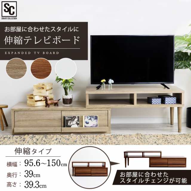 テレビ台 50インチ 50型テレビボード AVボード 伸縮テレビボード ETVB