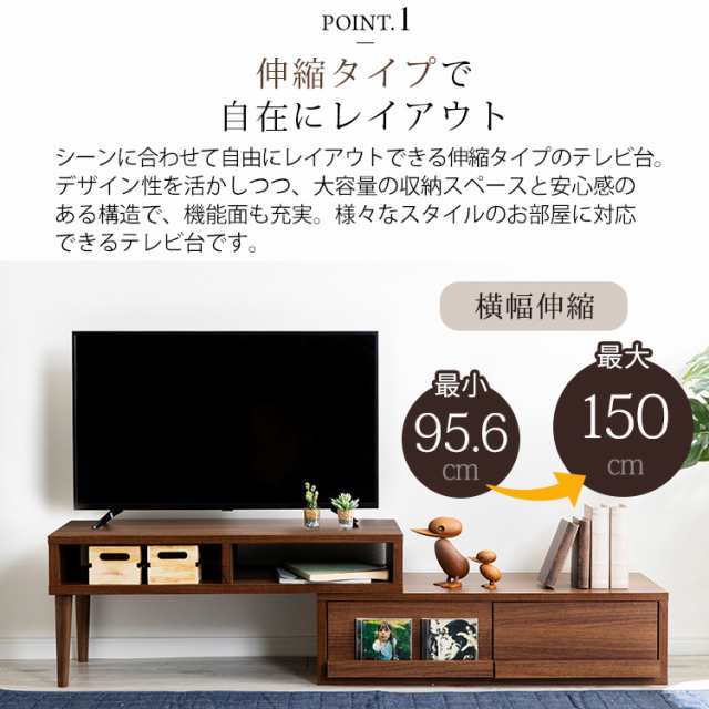 テレビ台 50インチ 50型テレビボード AVボード 伸縮テレビボード ETVB