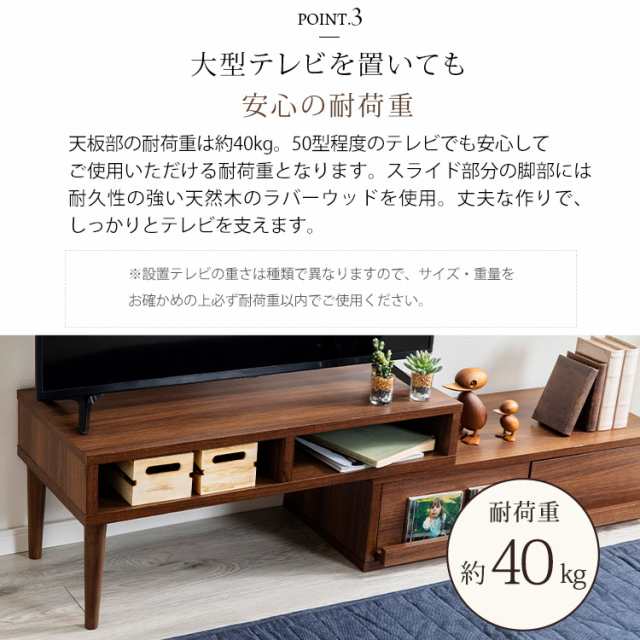 テレビ台 50インチ 50型テレビボード AVボード 伸縮テレビボード ETVB