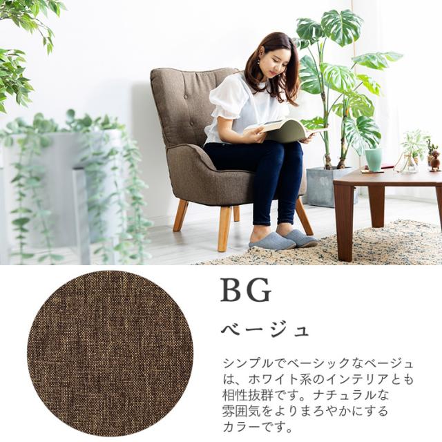 ソファ 座椅子 チェア 椅子 一人掛けソファ HGSF-930 一人用 ソファー シングル ハイバック ソファ コンパクト 高座椅子タイプ 天然木 ファブリック素材 オールシーズン 送料無料_12