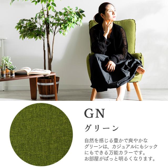 座椅子 チェア 椅子 一人掛けソファ HGSF-930 一人用 ソファー
