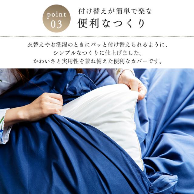 布団カバー セミダブル 4点セット フリル付きカバー4点セット SD
