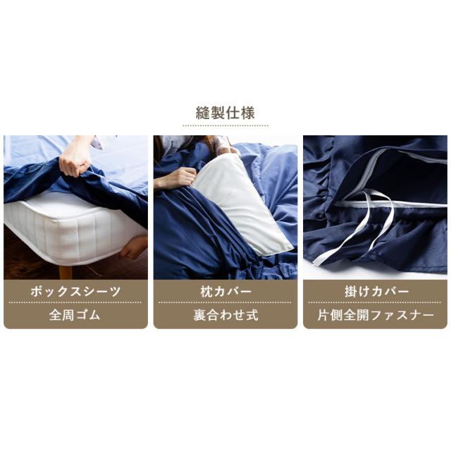 布団カバー セミダブル 4点セット フリル付きカバー4点セット SD