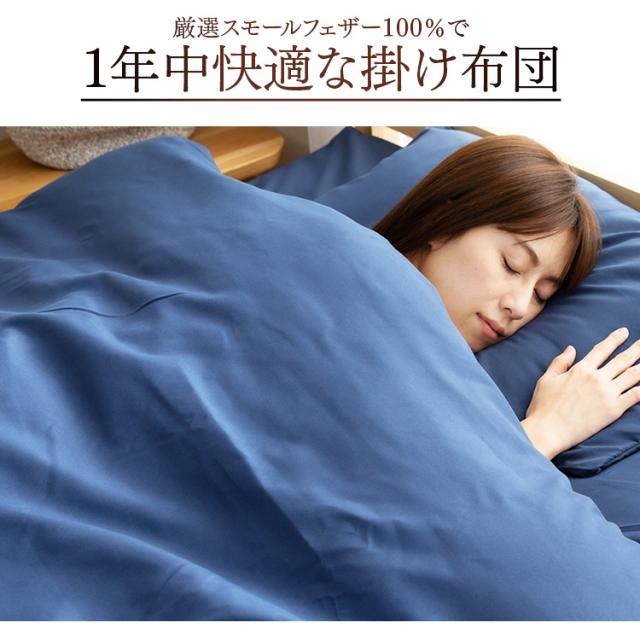 羽根布団シングルNo.1 布団セット シングル 7点セット 布団 羽根布団 シングル 7点セット