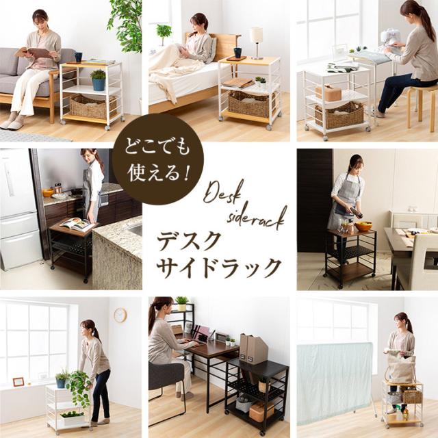 ☆全品対象250円offｸｰﾎﾟﾝ☆ サイドテーブルサイドラック デスクサイド