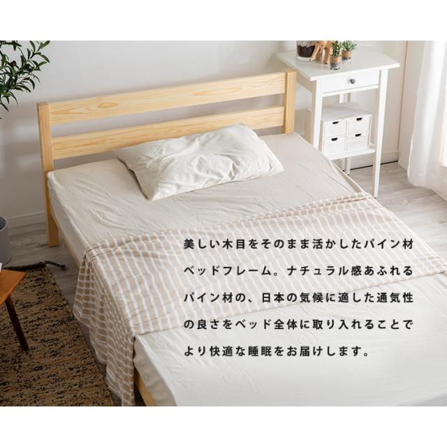 ベッド シングル 一人暮らし 新生活 子供部屋 子供 シングルベッドベット フレーム パイン材ベッドフレーム S PWBX-S 天然木 シンプル 木目 パイン材 ナチュラル すのこ 通気性 シングル_3