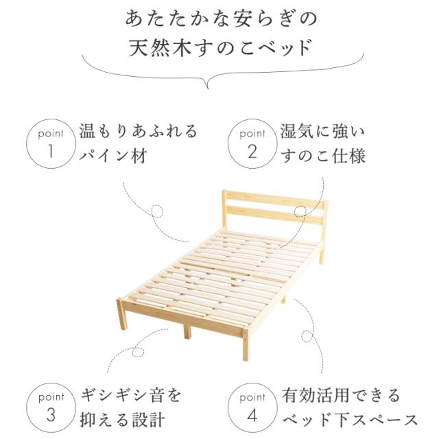 ベッド シングル 一人暮らし 新生活 子供部屋 子供 シングルベッドベット フレーム パイン材ベッドフレーム S PWBX-S 天然木 シンプル 木目 パイン材 ナチュラル すのこ 通気性 シングル_4