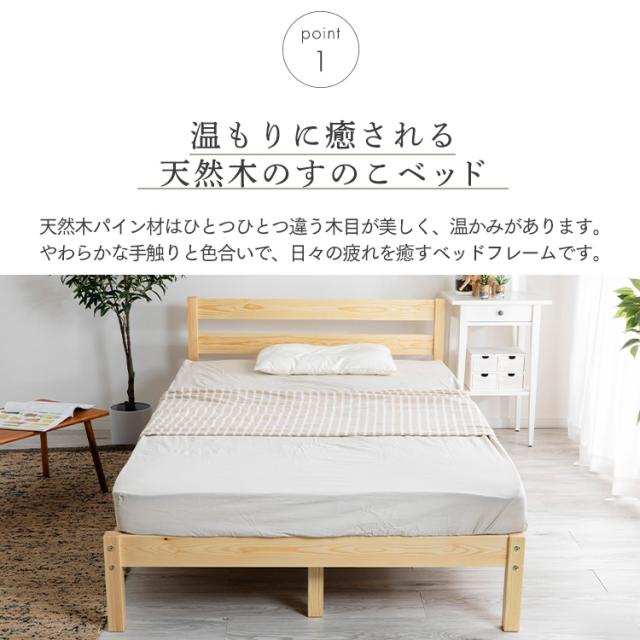 ベッド シングル 一人暮らし 新生活 子供部屋 子供 シングルベッドベット フレーム パイン材ベッドフレーム S PWBX-S 天然木 シンプル 木目 パイン材 ナチュラル すのこ 通気性 シングル_5