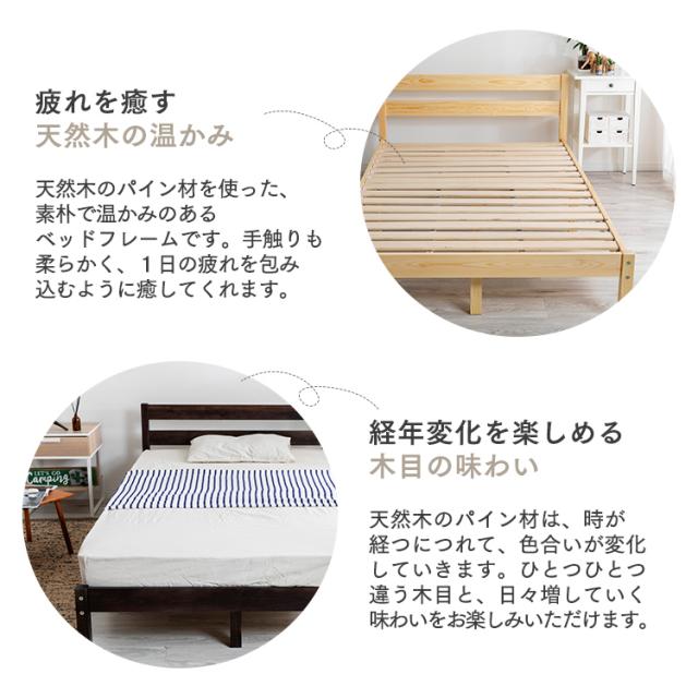 ベッド シングル ベット フレーム パイン材ベッドフレーム S