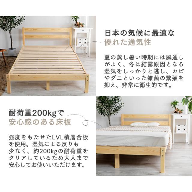 ベッド シングル 一人暮らし 新生活 子供部屋 子供 シングルベッドベット フレーム パイン材ベッドフレーム S PWBX-S 天然木 シンプル 木目 パイン材 ナチュラル すのこ 通気性 シングル_8