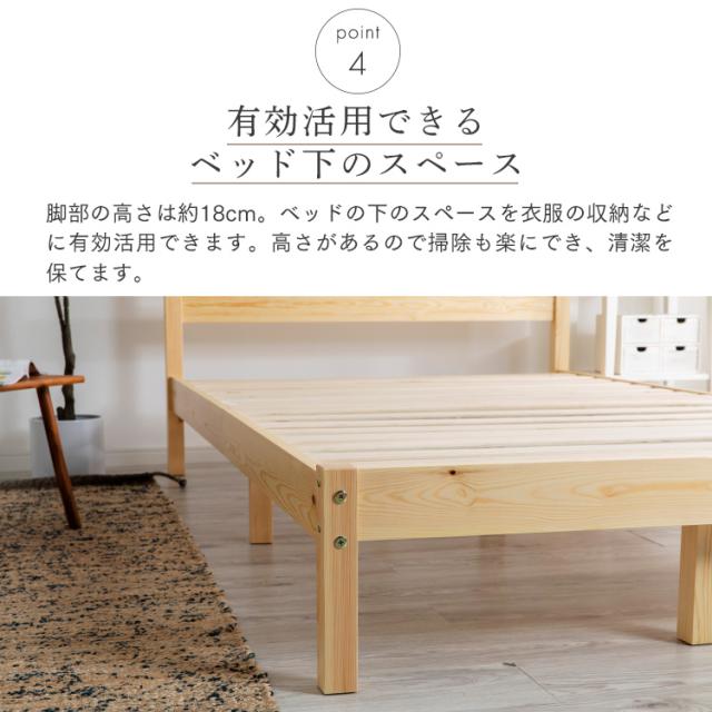 ベッド シングル 一人暮らし 新生活 子供部屋 子供 シングルベッドベット フレーム パイン材ベッドフレーム S PWBX-S 天然木 シンプル 木目 パイン材 ナチュラル すのこ 通気性 シングル_11