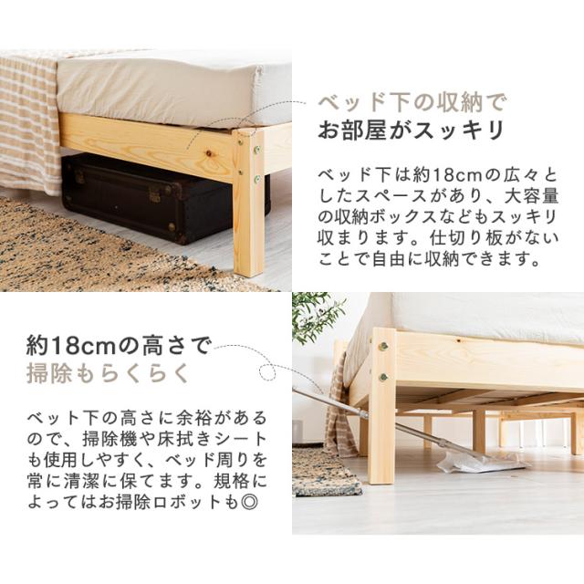 ベッド シングル 一人暮らし 新生活 子供部屋 子供 シングルベッドベット フレーム パイン材ベッドフレーム S PWBX-S 天然木 シンプル 木目 パイン材 ナチュラル すのこ 通気性 シングル_12