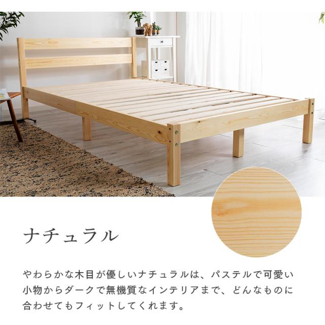 ベッド シングル 一人暮らし 新生活 子供部屋 子供 シングルベッドベット フレーム パイン材ベッドフレーム S PWBX-S 天然木 シンプル 木目 パイン材 ナチュラル すのこ 通気性 シングル_14