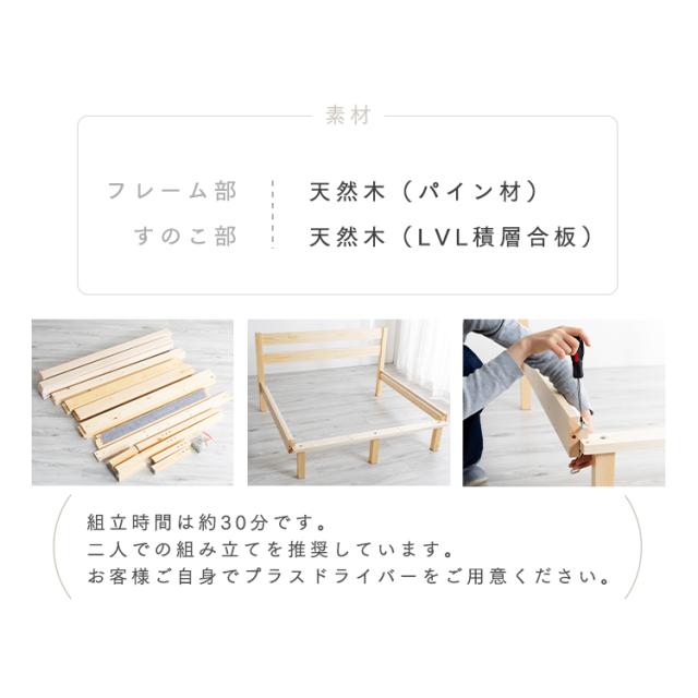 ベッド シングル 一人暮らし 新生活 子供部屋 子供 シングルベッドベット フレーム パイン材ベッドフレーム S PWBX-S 天然木 シンプル 木目 パイン材 ナチュラル すのこ 通気性 シングル_16