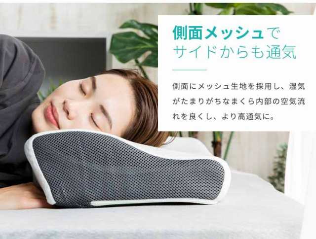 枕 肩こり 低反発 首 肩 サポート 眠れる モールド低反発枕 NTMD-3050