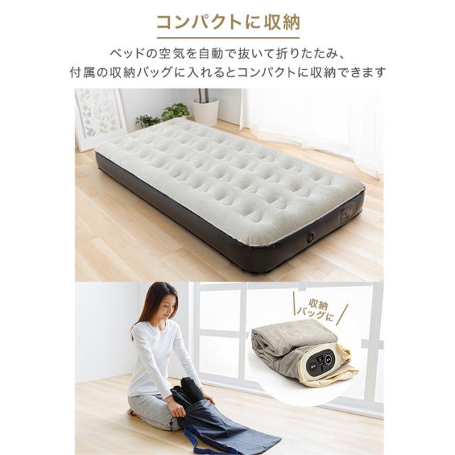 電動エアーベッド シングル PEAB-250S アイリスオーヤマ 全2色 電動
