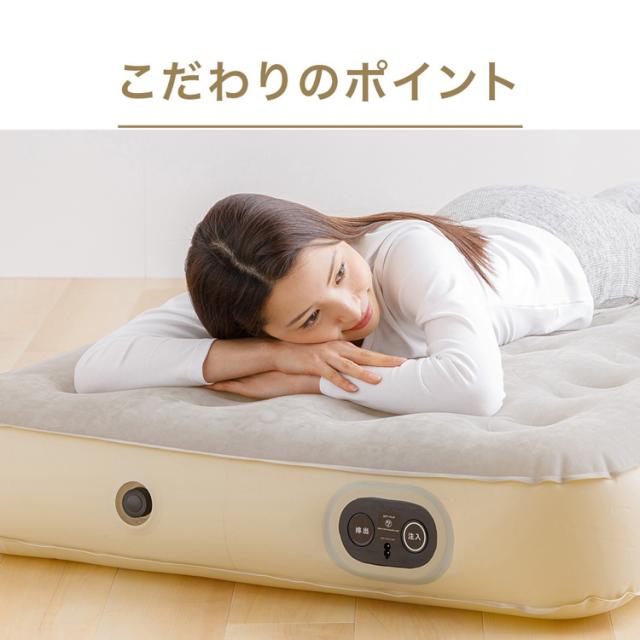 電動エアーベッド シングル PEAB-250S アイリスオーヤマ 全2色 電動 
