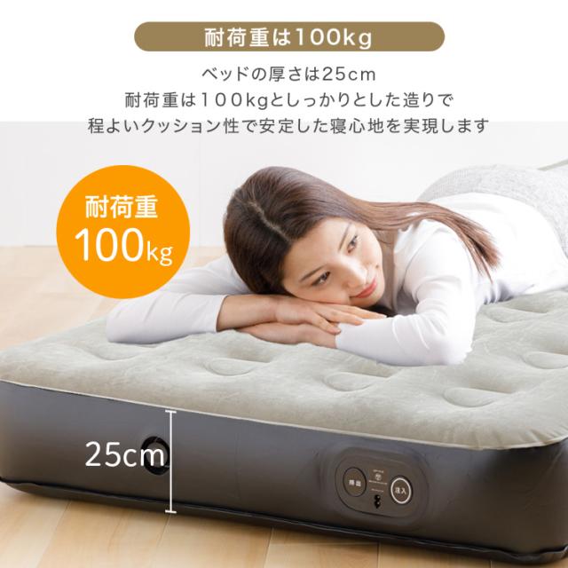 電動エアーベッド シングル PEAB-250S アイリスオーヤマ 全2色 電動