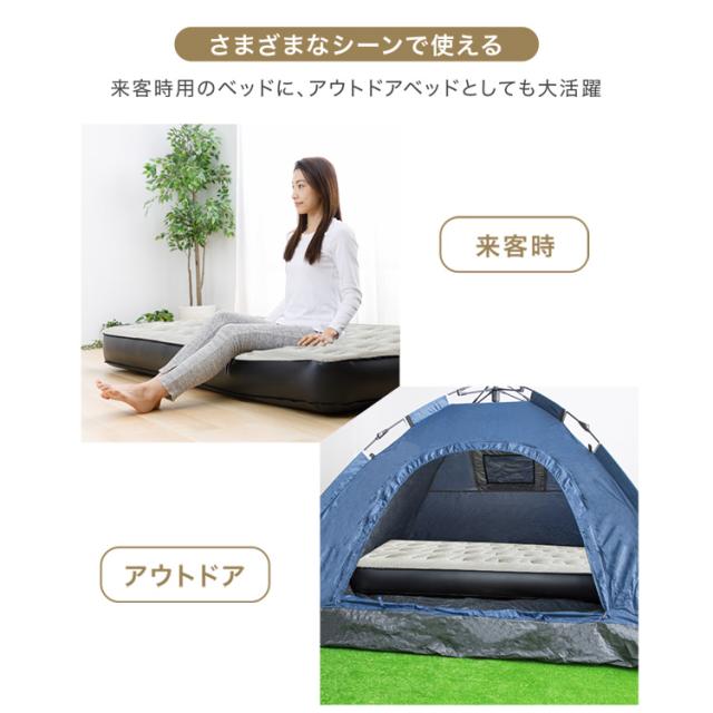 電動エアーベッド シングル PEAB-250S アイリスオーヤマ 全2色 電動