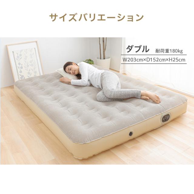 電動エアーベッド シングル PEAB-250S アイリスオーヤマ 全2色 電動