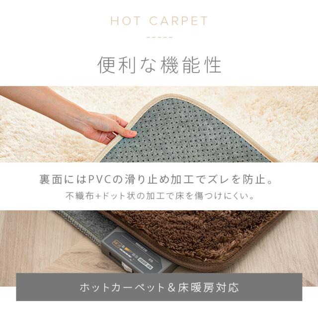 ホットカーペット 3畳 ラグセット ホットカーペット+シャギーラグ（パイル）セット 200×250cm 3畳 TWA-3000BI SGR-2025 ホットカーペット ラグ セット カーペット 滑り止め付き オールシーズン 防音_10