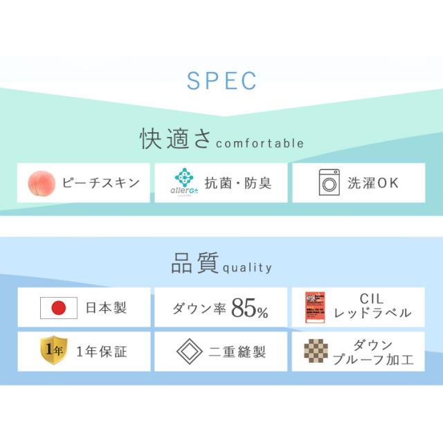 布団 シングル ダウン 肌掛け 日本製 アイリスプラザ ダウンケット 【代引不可】 軽い 軽量 吸湿 放湿 保湿 羽毛肌掛け布団 WDD85％ 200g シングル 全6色 ダウンケット 羽毛 ホワイトダックダウン ピーチスキン 抗菌 防臭 洗濯 オールシーズン 【TD】_1