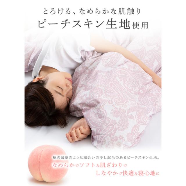 布団 シングル ダウン 肌掛け 日本製 アイリスプラザ ダウンケット 【代引不可】 軽い 軽量 吸湿 放湿 保湿 羽毛肌掛け布団 WDD85％ 200g シングル 全6色 ダウンケット 羽毛 ホワイトダックダウン ピーチスキン 抗菌 防臭 洗濯 オールシーズン 【TD】_5