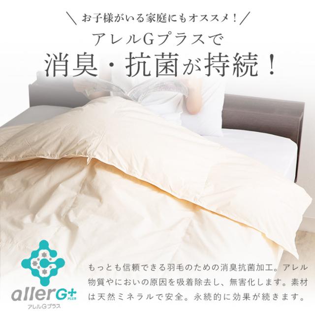 布団 シングル ダウン 肌掛け 日本製 アイリスプラザ ダウンケット 【代引不可】 軽い 軽量 吸湿 放湿 保湿 羽毛肌掛け布団 WDD85％ 200g シングル 全6色 ダウンケット 羽毛 ホワイトダックダウン ピーチスキン 抗菌 防臭 洗濯 オールシーズン 【TD】_6