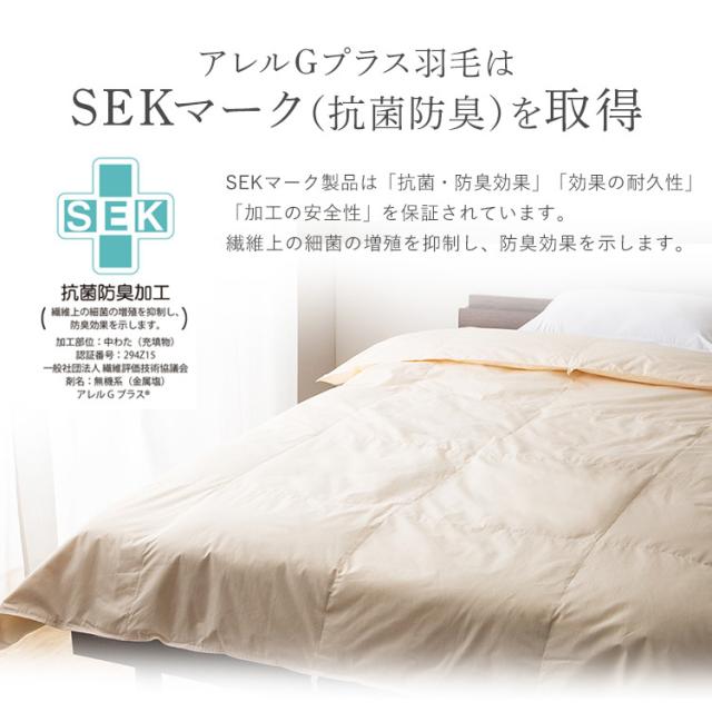 布団 シングル ダウン 肌掛け 日本製 アイリスプラザ ダウンケット 【代引不可】 軽い 軽量 吸湿 放湿 保湿 羽毛肌掛け布団 WDD85％ 200g シングル 全6色 ダウンケット 羽毛 ホワイトダックダウン ピーチスキン 抗菌 防臭 洗濯 オールシーズン 【TD】_7