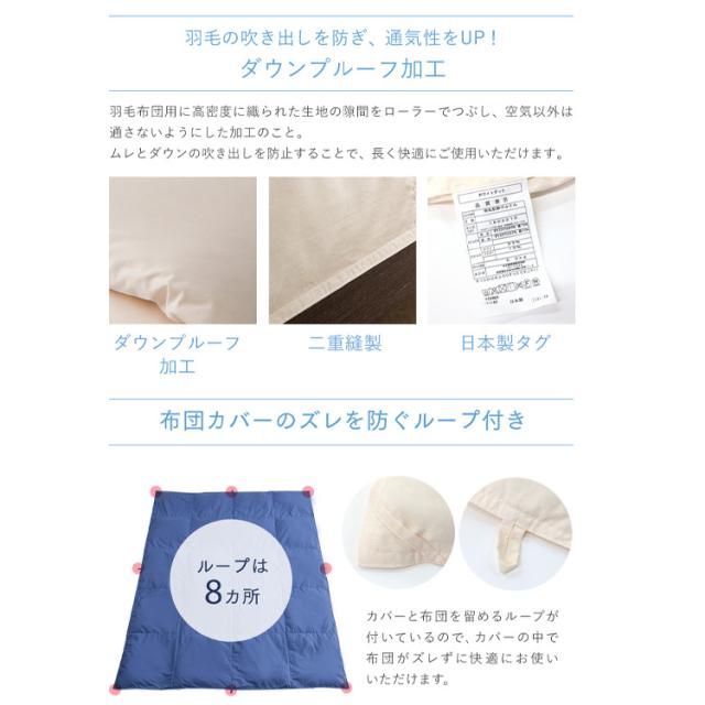 布団 シングル ダウン 肌掛け 日本製 アイリスプラザ ダウンケット 【代引不可】 軽い 軽量 吸湿 放湿 保湿 羽毛肌掛け布団 WDD85％ 200g シングル 全6色 ダウンケット 羽毛 ホワイトダックダウン ピーチスキン 抗菌 防臭 洗濯 オールシーズン 【TD】_10