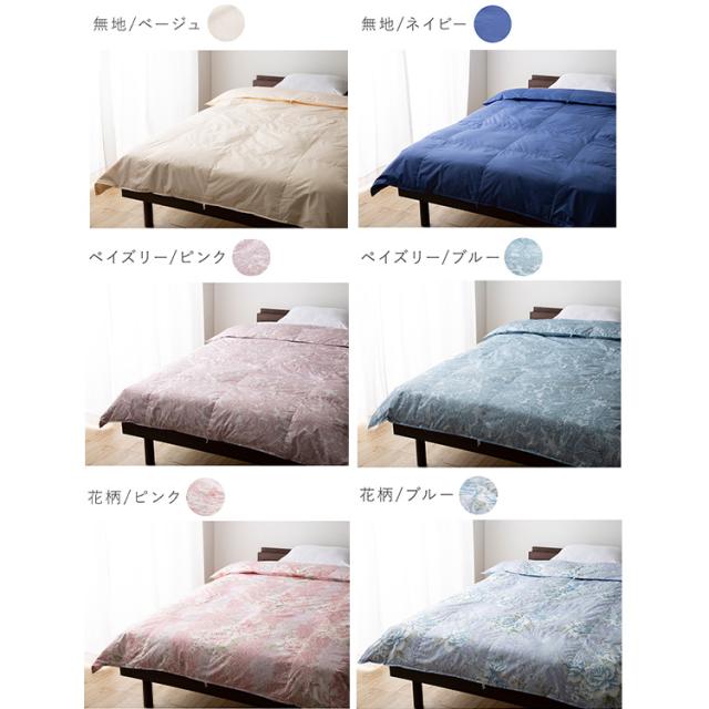 布団 シングル ダウン 肌掛け 日本製 アイリスプラザ ダウンケット 【代引不可】 軽い 軽量 吸湿 放湿 保湿 羽毛肌掛け布団 WDD85％ 200g シングル 全6色 ダウンケット 羽毛 ホワイトダックダウン ピーチスキン 抗菌 防臭 洗濯 オールシーズン 【TD】_18
