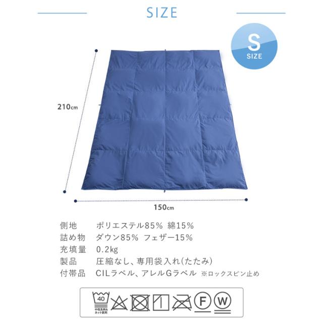 布団 シングル ダウン 肌掛け 日本製 アイリスプラザ ダウンケット 【代引不可】 軽い 軽量 吸湿 放湿 保湿 羽毛肌掛け布団 WDD85％ 200g シングル 全6色 ダウンケット 羽毛 ホワイトダックダウン ピーチスキン 抗菌 防臭 洗濯 オールシーズン 【TD】_19