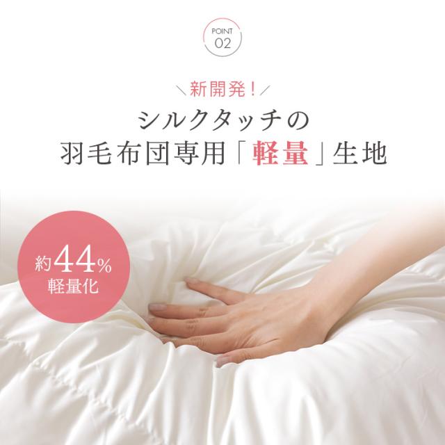 WDD93％超軽量 プレミアム S 10DS2219-93W0.7IR 全2色 羽毛布団 シングル プレミアム あたたかい 軽量 洗える 掛け布団 掛布団 ふわフィール 送料無料_5