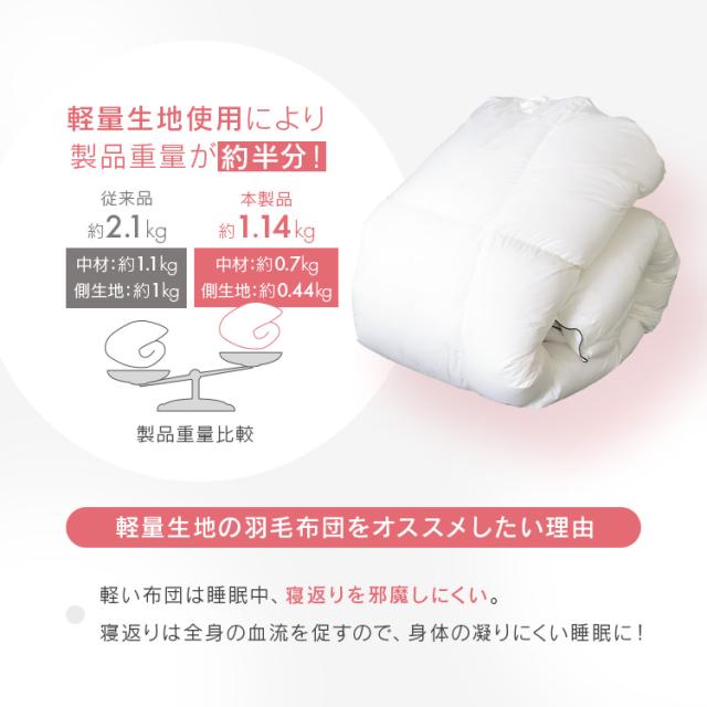 WDD93％超軽量 プレミアム S 10DS2219-93W0.7IR 全2色 羽毛布団 シングル プレミアム あたたかい 軽量 洗える 掛け布団 掛布団 ふわフィール 送料無料_7