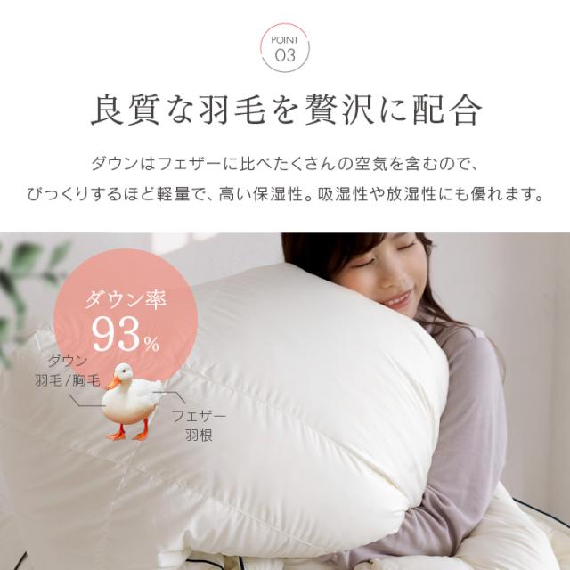 WDD93％超軽量 プレミアム S 10DS2219-93W0.7IR 全2色 羽毛布団 シングル プレミアム あたたかい 軽量 洗える 掛け布団 掛布団 ふわフィール 送料無料_8