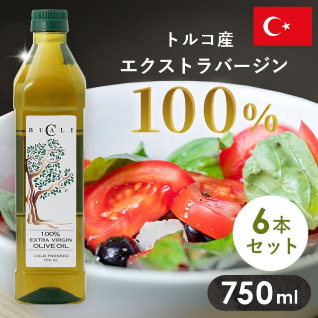 【6本】食品 調味料 油 トルコ産エクストラバージンオリーブオイル750ml サカイトレーディング エキストラバージンオリーブオイル トルコ産エキストラバージンオリーブオイル パン オレイン酸 ビタミンE 健康志向 サラダ 魚料理 食用オリーブ油 食用油 送料無料 オリーブオイル