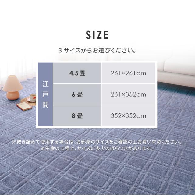 抗菌・防臭加工の平織カーペット　シオン　江戸間8畳 600098380 [代引不可] カーペット ラグマット 絨毯 抗菌防臭 江戸間 日本製 ホットカーペット対応 リビング フローリング 無地 送料無料_2