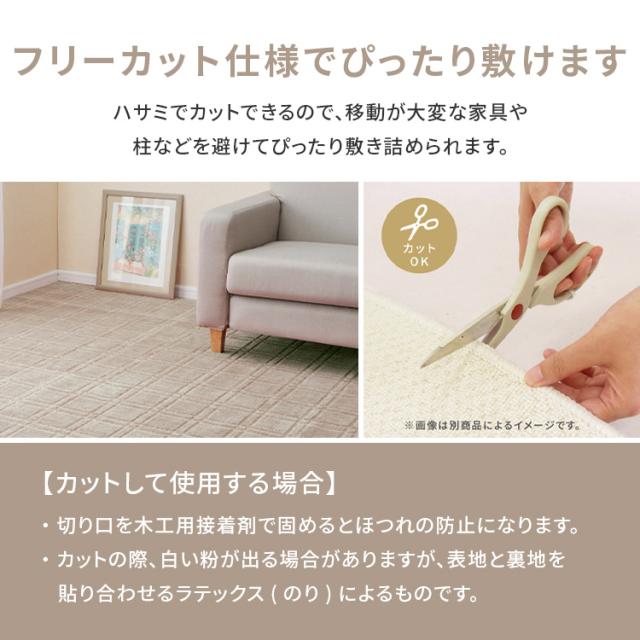 抗菌・防臭加工の平織カーペット　シオン　江戸間8畳 600098380 [代引不可] カーペット ラグマット 絨毯 抗菌防臭 江戸間 日本製 ホットカーペット対応 リビング フローリング 無地 送料無料_9