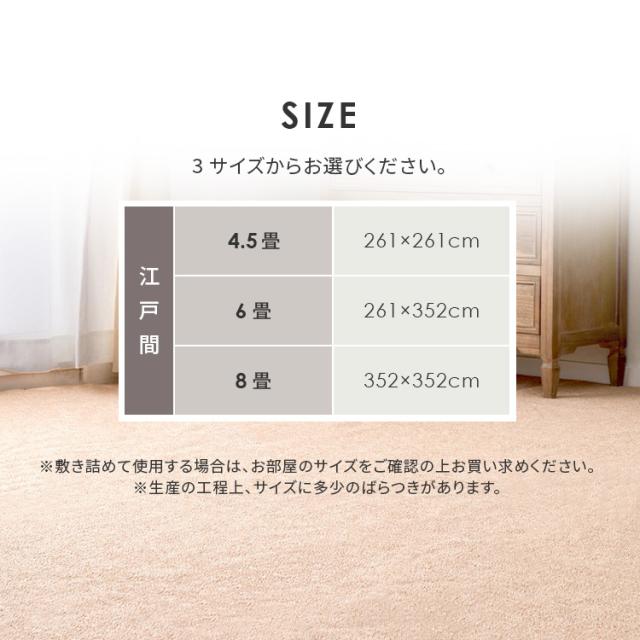 防炎加工の平織カーペット　モーエン　江戸間8畳 600092680 [代引不可] カーペット ラグマット 絨毯 防炎 江戸間 日本製 ホットカーペット対応 リビング フローリング 無地 送料無料_2