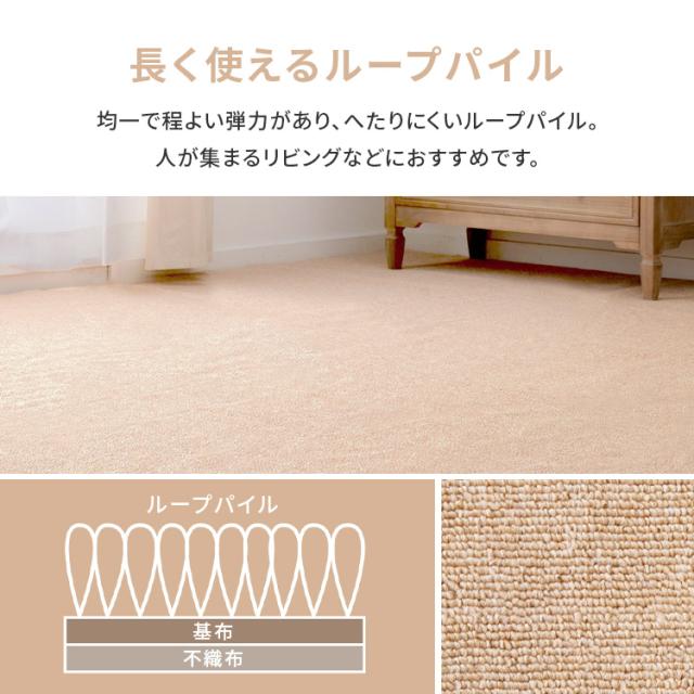 防炎加工の平織カーペット　モーエン　江戸間8畳 600092680 [代引不可] カーペット ラグマット 絨毯 防炎 江戸間 日本製 ホットカーペット対応 リビング フローリング 無地 送料無料_8