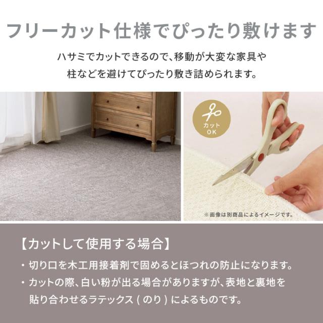 防炎加工の平織カーペット　モーエン　江戸間8畳 600092680 [代引不可] カーペット ラグマット 絨毯 防炎 江戸間 日本製 ホットカーペット対応 リビング フローリング 無地 送料無料_9
