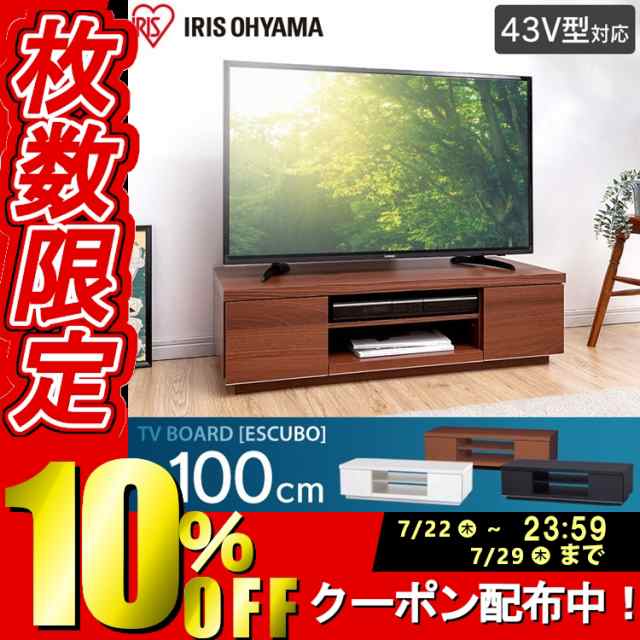 テレビ台 テレビ テレビボード ロータイプ Bab 100 収納 幅100cm 43型 43インチ 安い 人気 おすすめ 対応 ボックス ローボード おしゃれ の通販はau Pay マーケット 収納宅配館