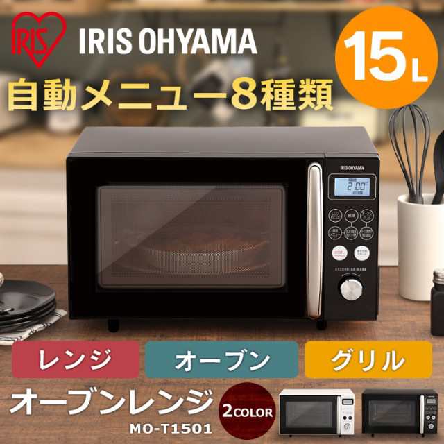 Iris Ohyama Microwave Oven 15L White MO-T1501-W// Plate