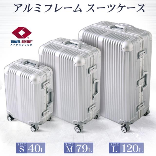 アルミ Pcスーツケース 1l Lサイズ キャリーケース Hy スーツケース送料無料の通販はau Pay マーケット 収納宅配館 アルミ Pcスーツケース 1l Lサイズ キャリーケース Hy スーツケース送料無料の通販はau Pay マーケット 収納宅配館